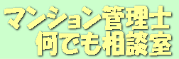 �}���V�����Ǘ��m���ł����k��