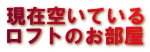 �݂��A�p�[�g�}���V�����̐����y�n�󎺏��