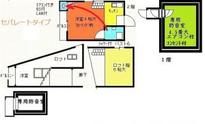 ドラムもできる防音室付ハイツ